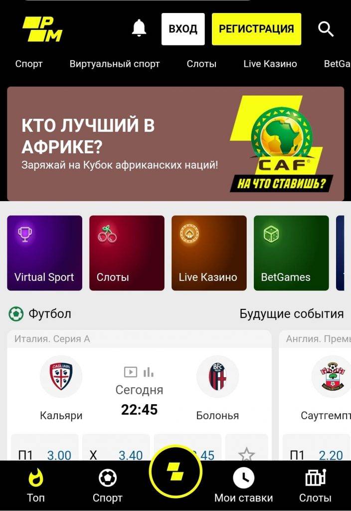 Скачать live ставки онлайн ставки на спорт в петропавловске камчатском